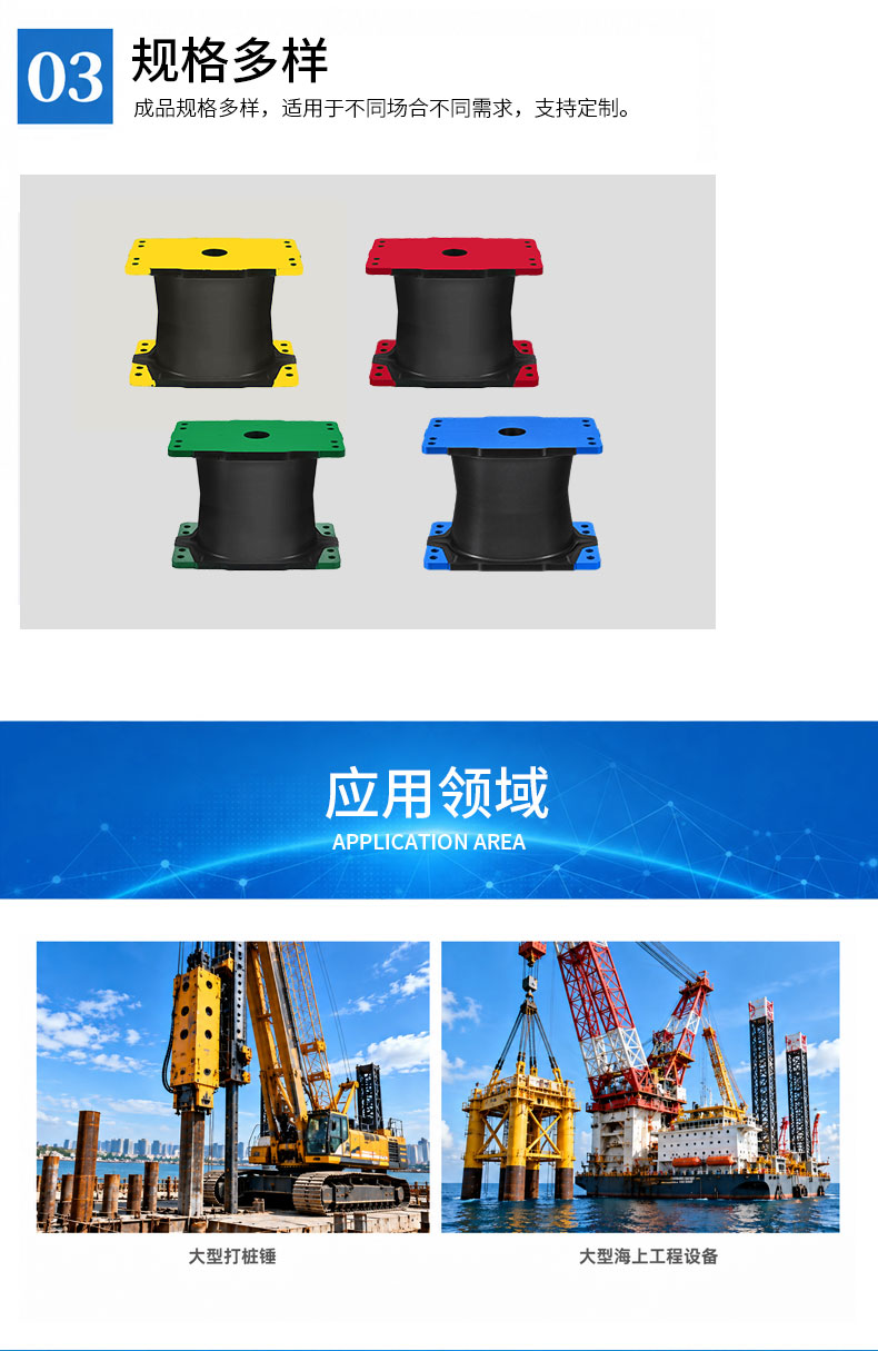 TE大型打桩减震块详情4