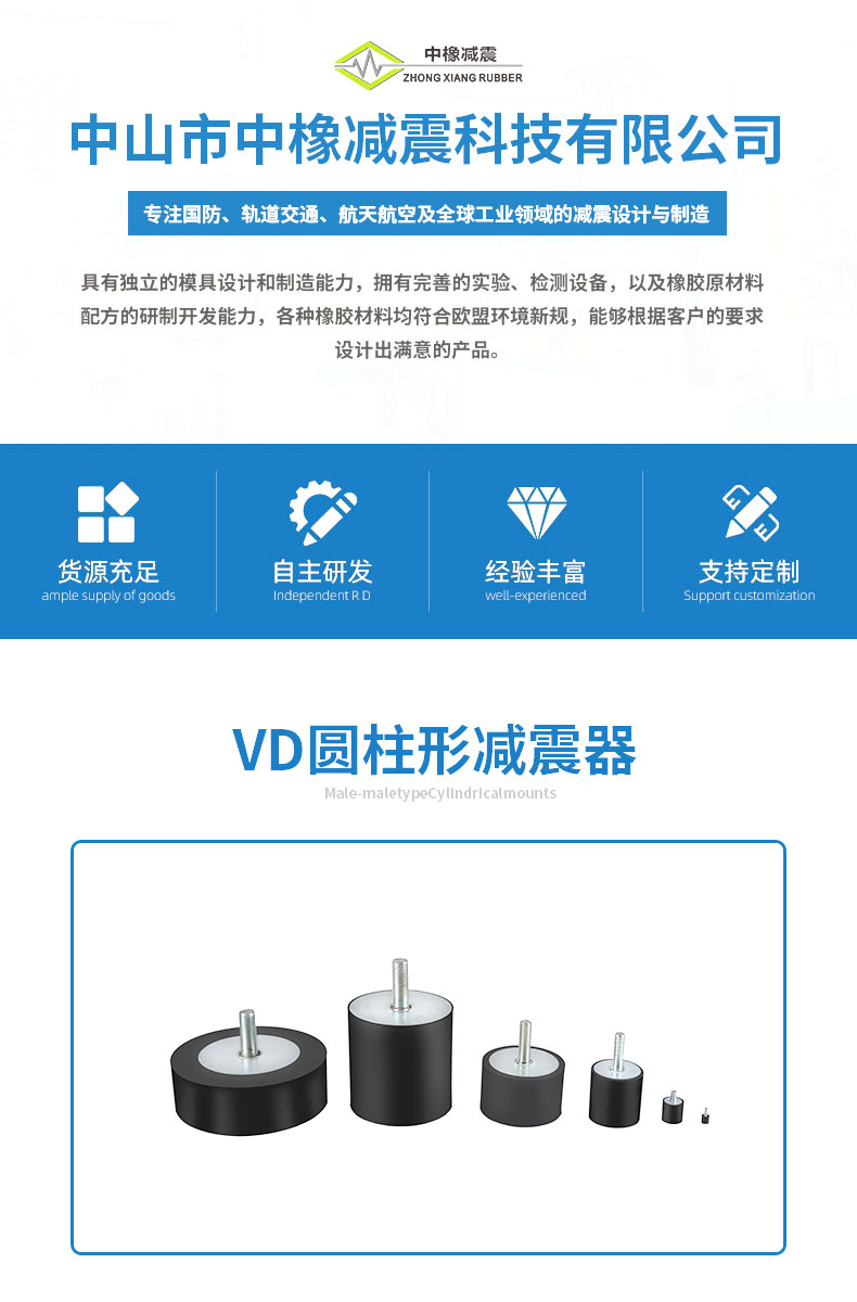 VD减震器详情1