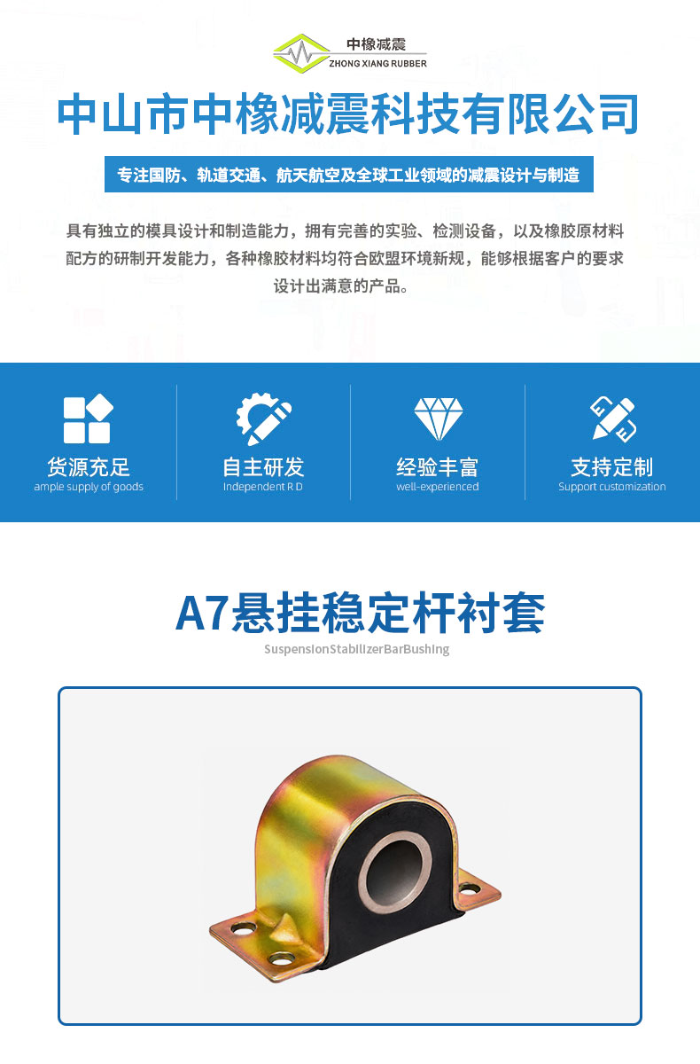 A7衬套详情1
