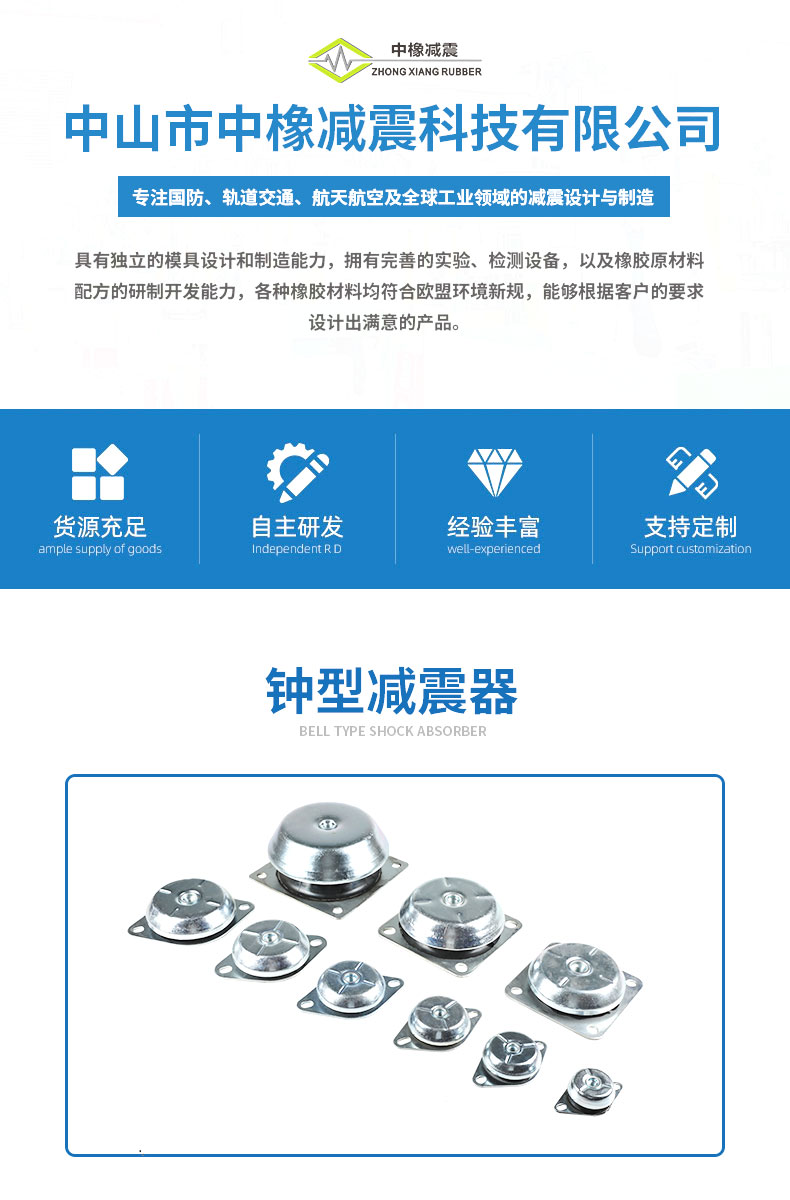 钟型FRH_FRS减震器详情1