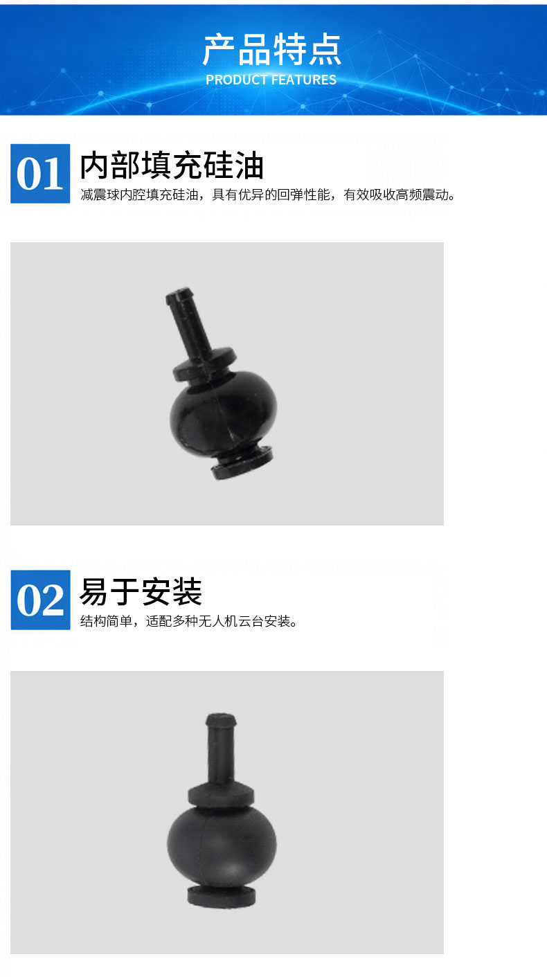 硅油减震球详情3