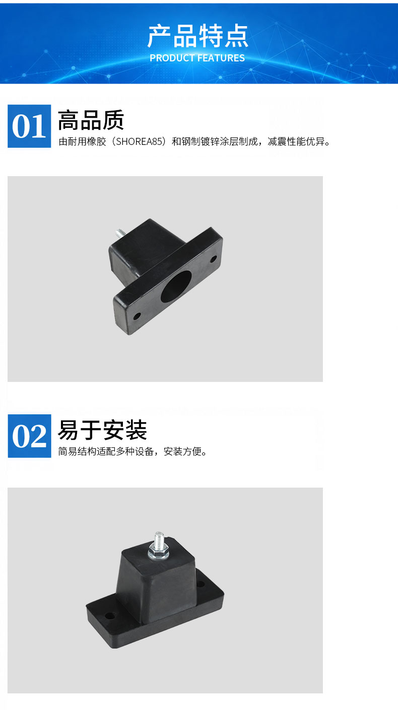 KIT-SB橡胶脚垫详情3