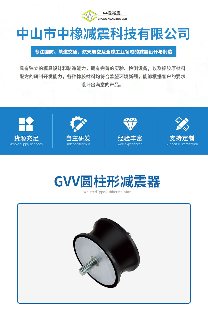 GVV腰型减震器详情1